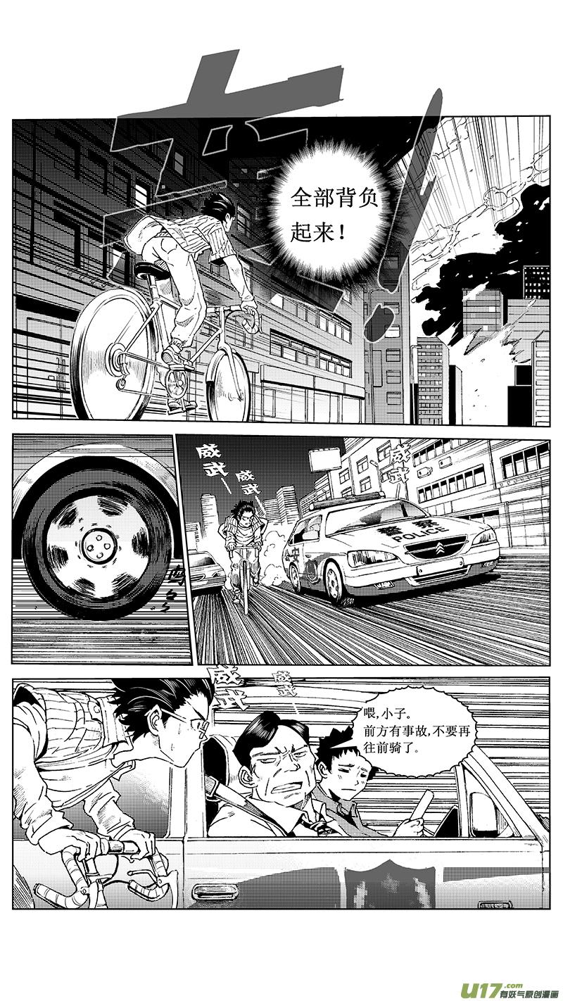 褚峰漫画,16_MI 11：枪＆刃 （下）3图