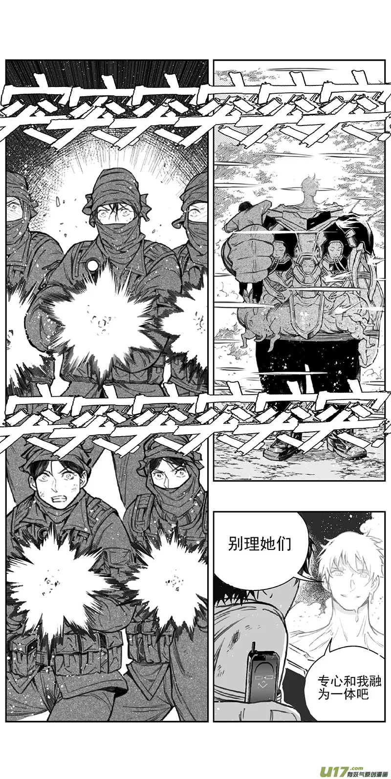 褚峰漫画,366：第三部195重生（其二九）3图