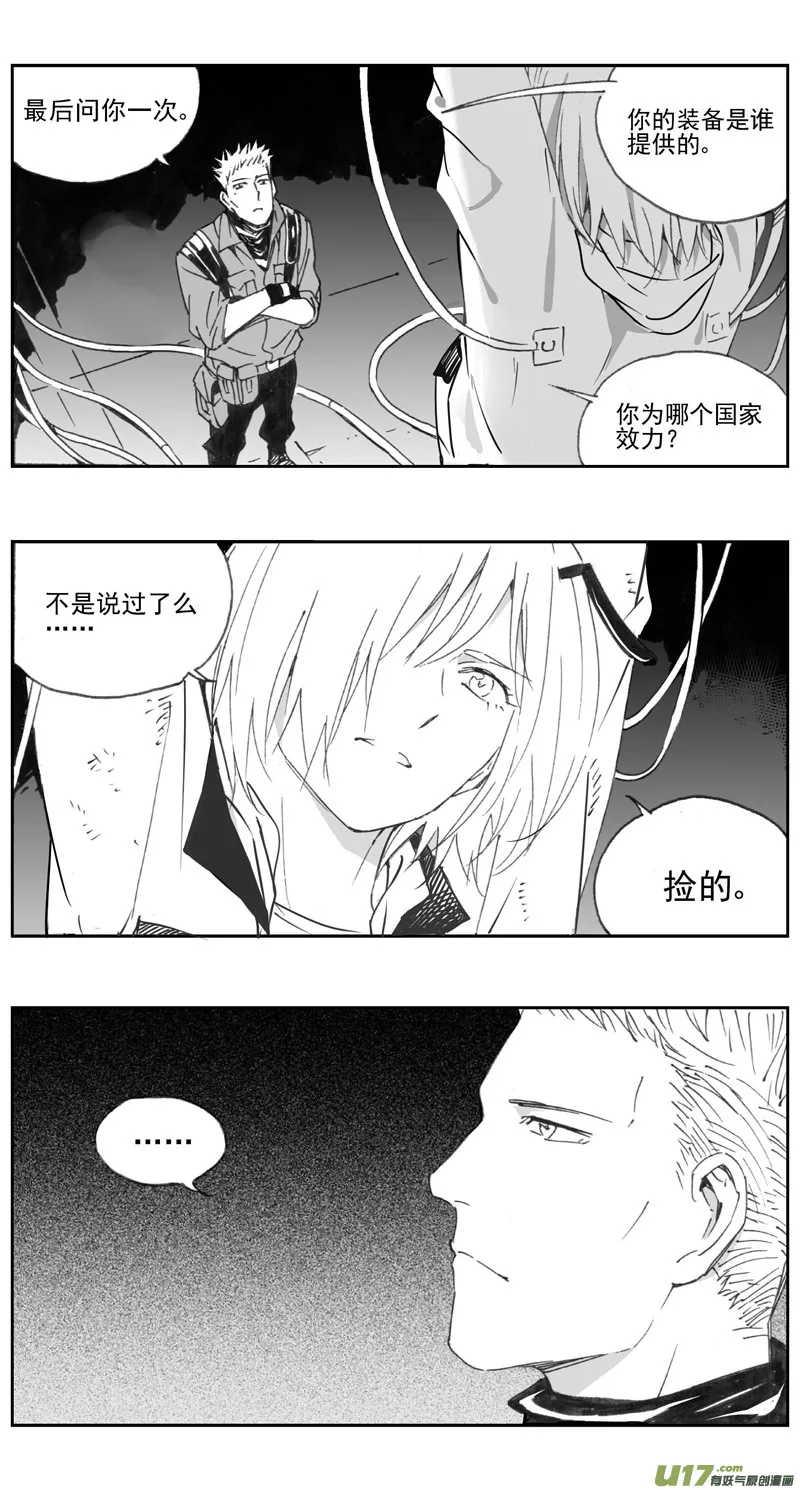 褚峰漫画,308：第三部137灰狼的生意（其九）2图