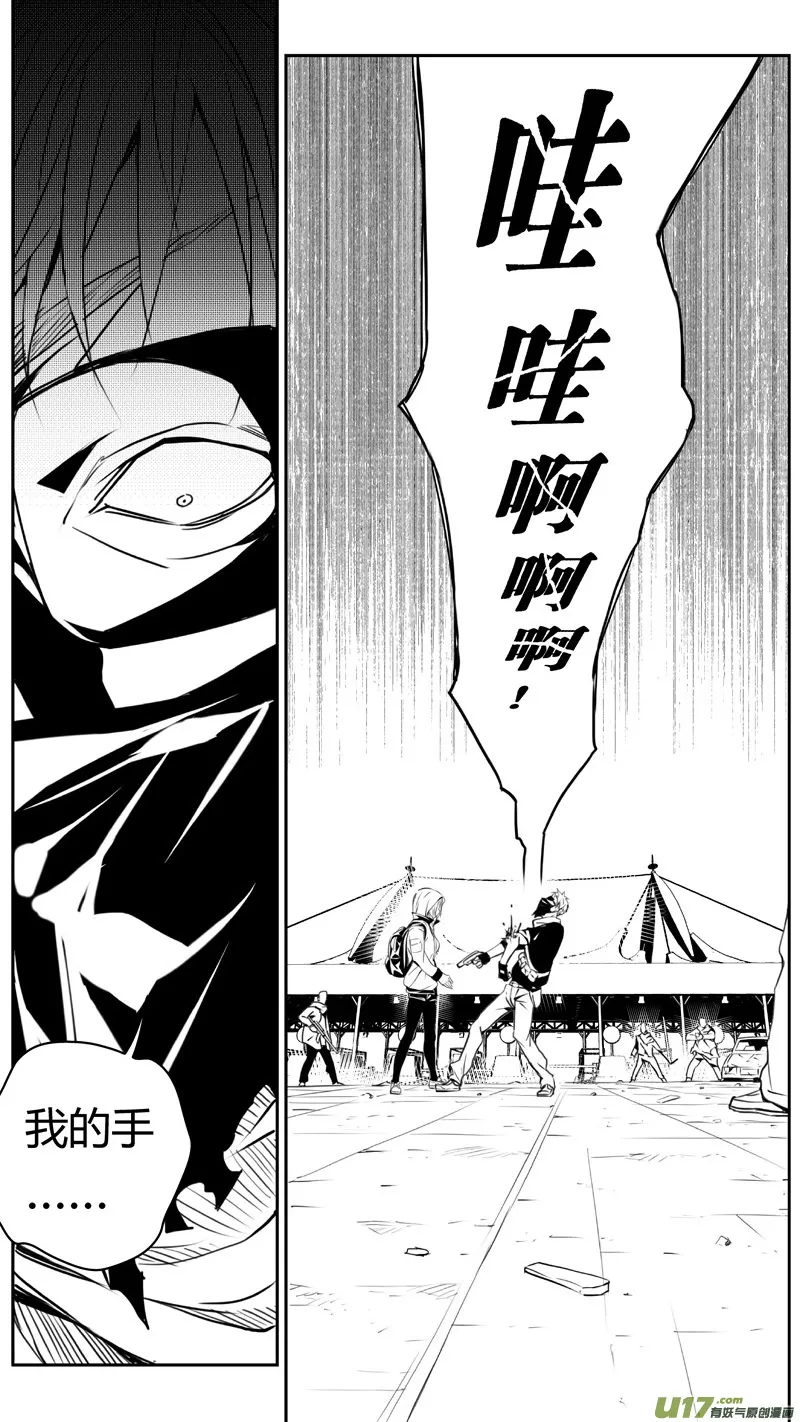 褚峰漫画,226：第三部 56吉雅（其五）3图