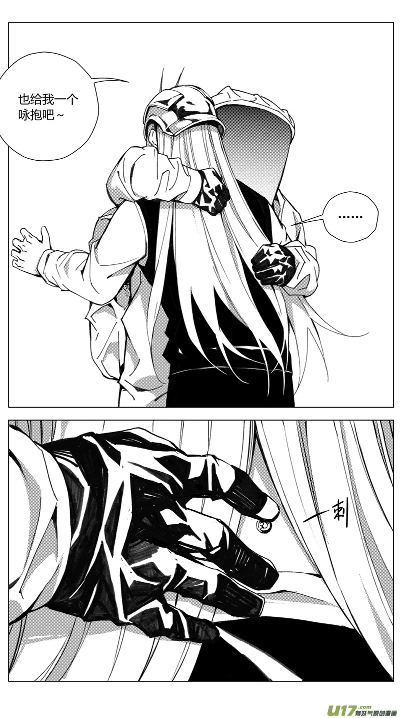 褚峰漫画,175：第三部 05北方的流言 其五5图