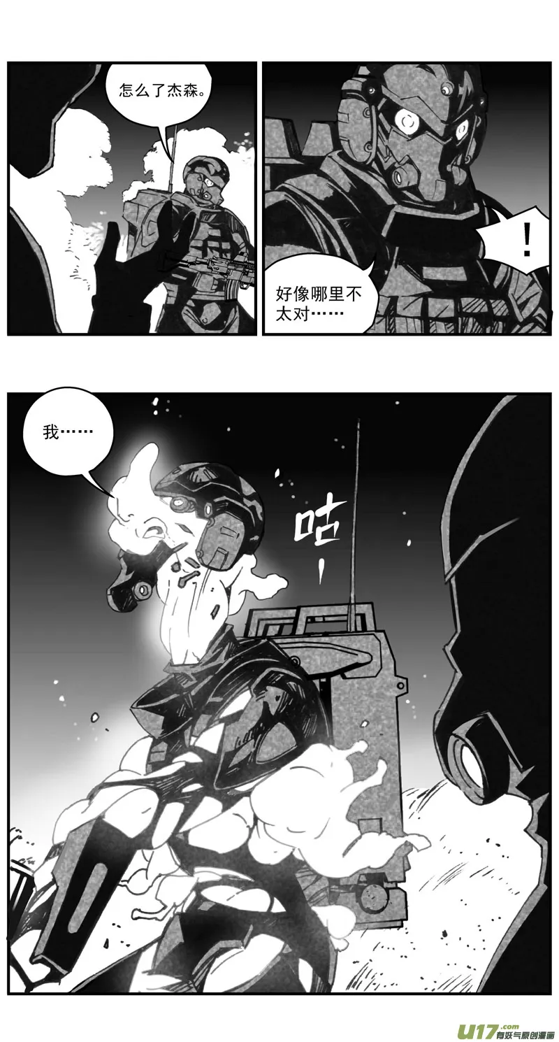 褚峰漫画,279：第三部 109虎落平阳（十二）4图