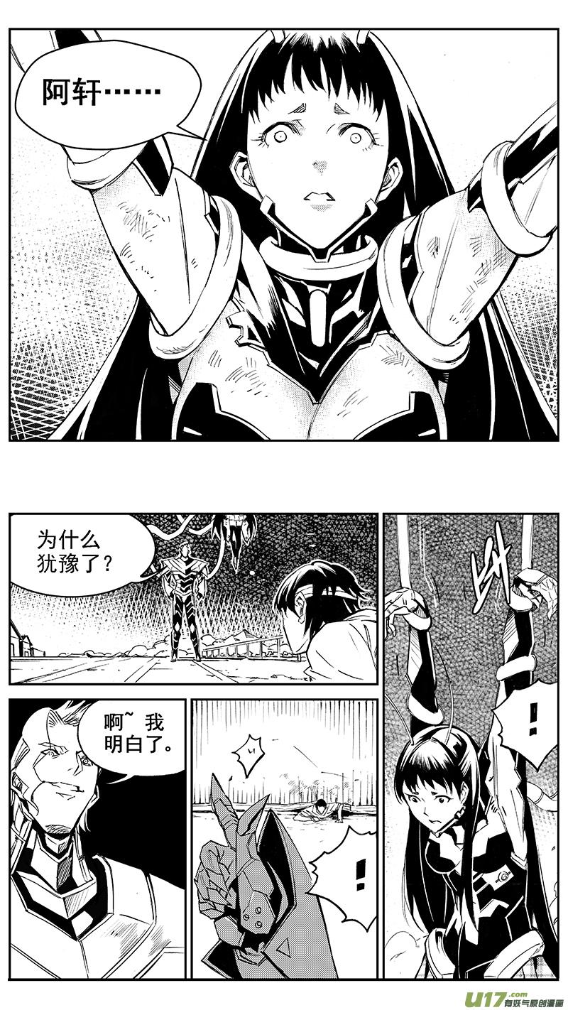 褚峰漫画,96 ：醒 （其二）1图