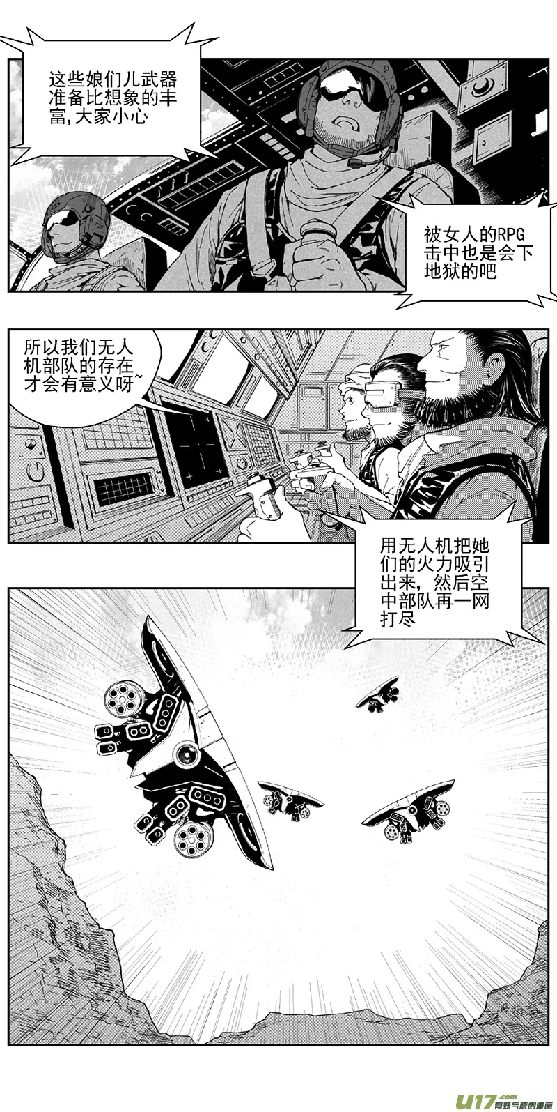 褚峰漫画,346：第三部175重生（其九）5图