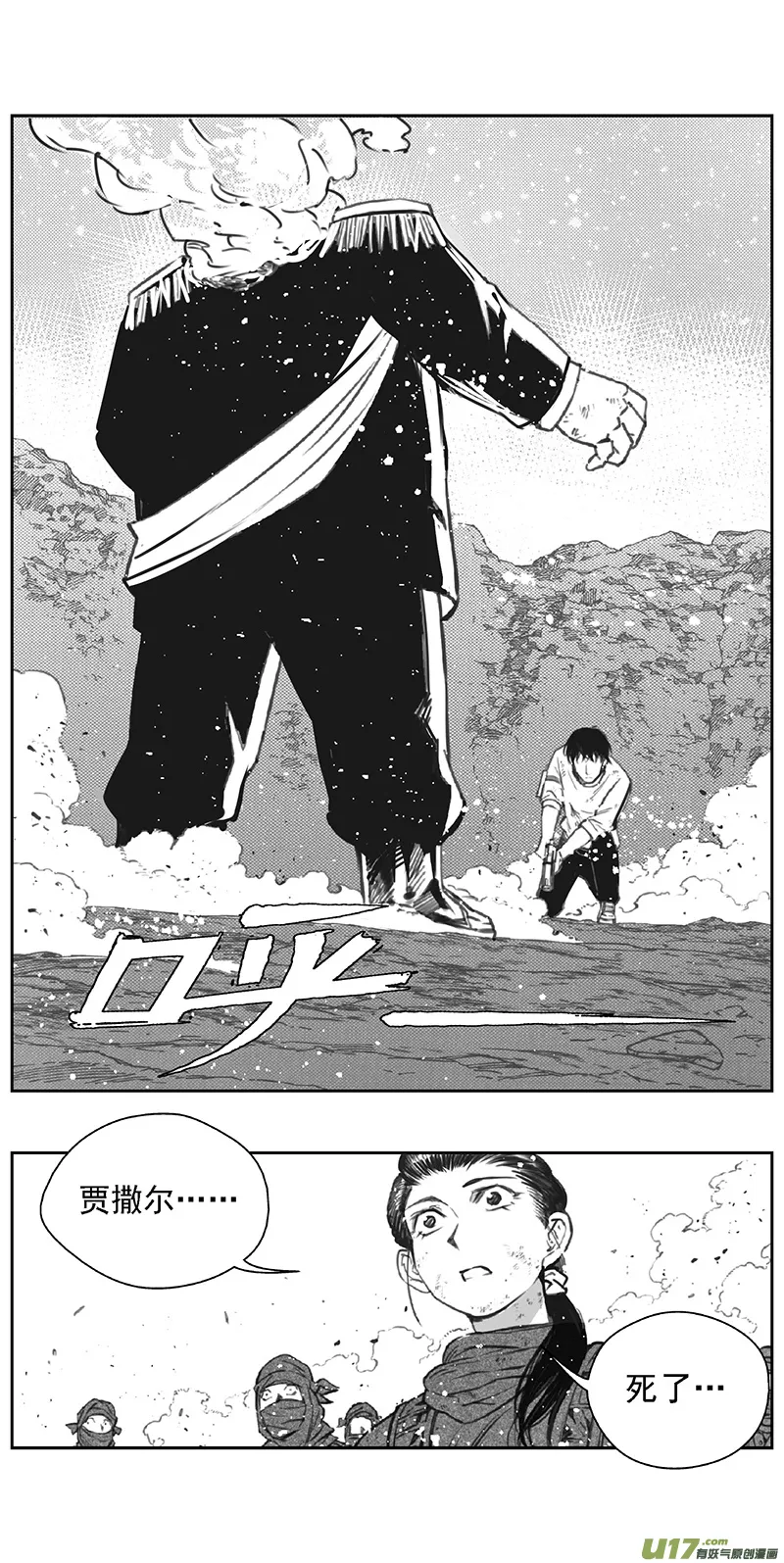 褚峰漫画,363：第三部192重生（其二六）3图