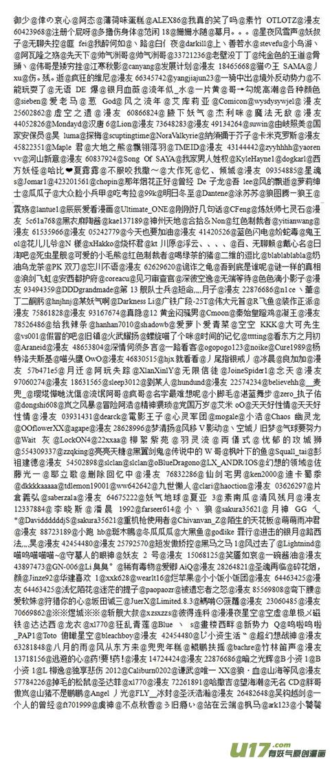 褚峰漫画,开奖~4图