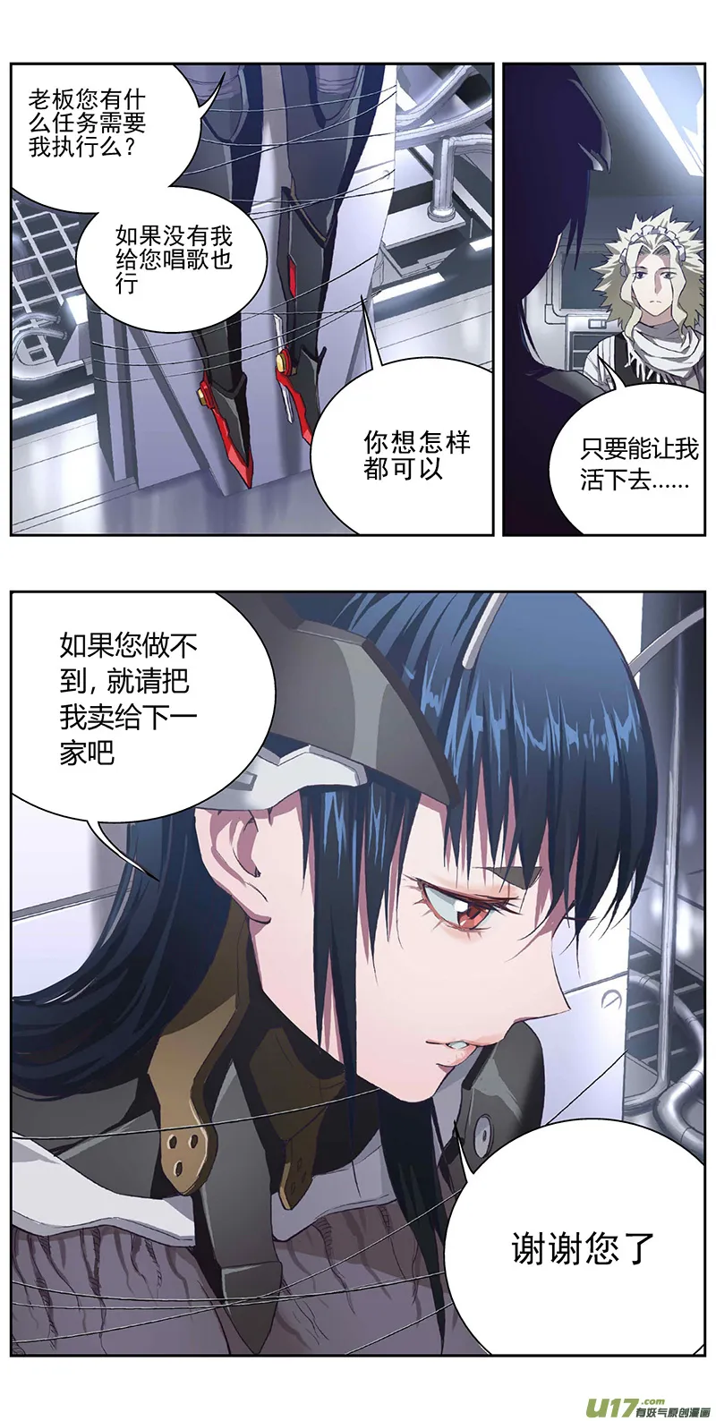 褚峰漫画,333：第三部162沙漠相逢（其十八）5图