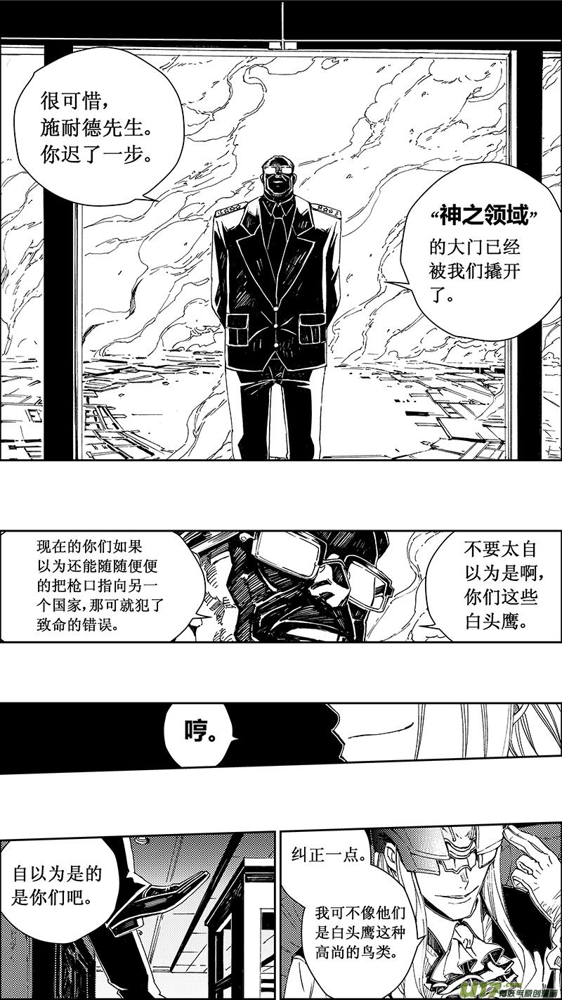 褚峰漫画,54 被注定的结局 （其四）1图