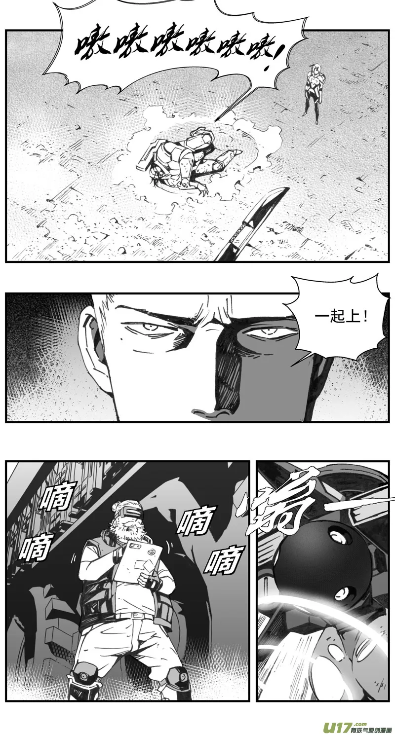 褚峰漫画,305：第三部134灰狼的生意（其六）4图