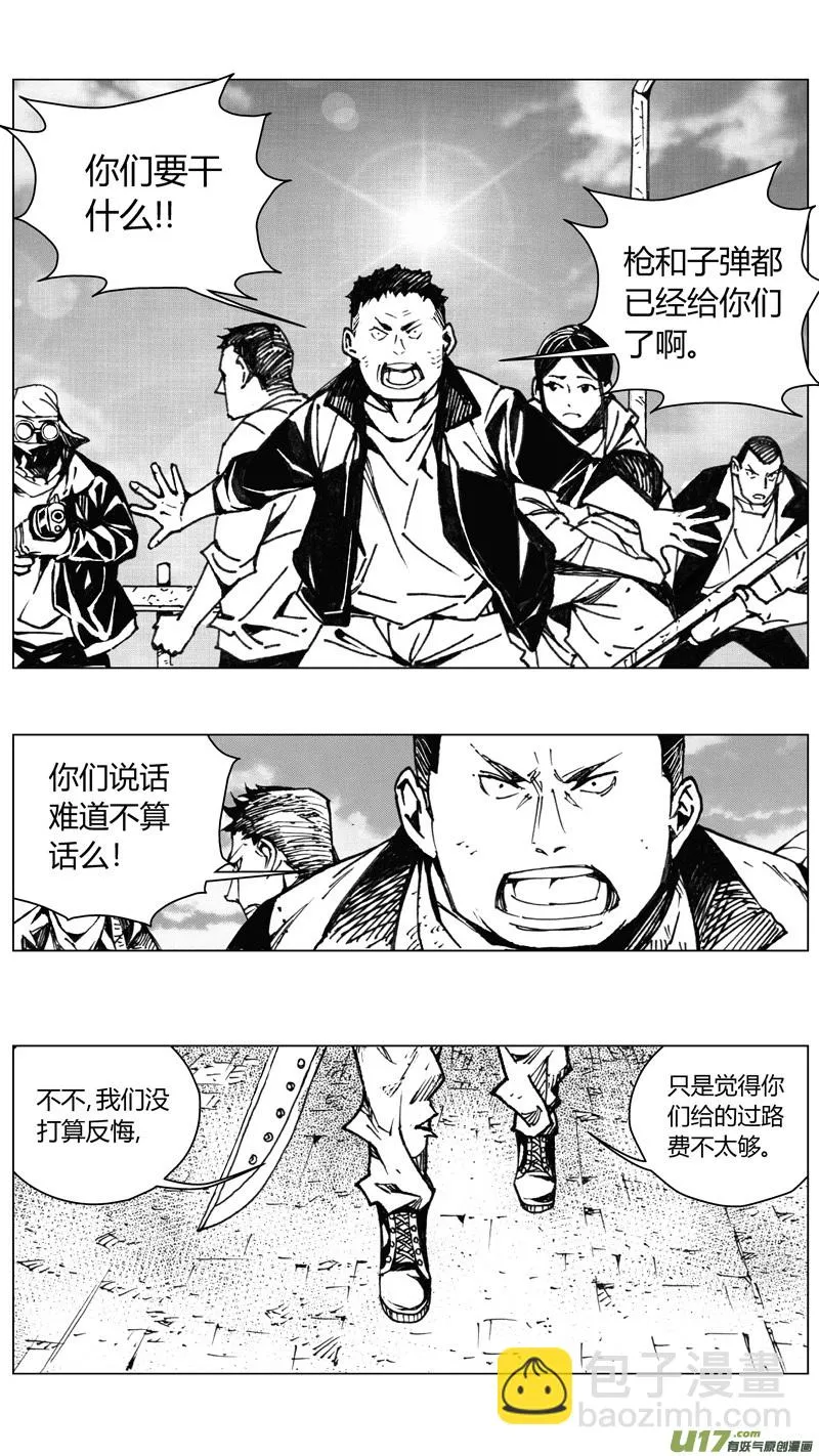 褚峰漫画,225：第三部 55吉雅（其四）3图