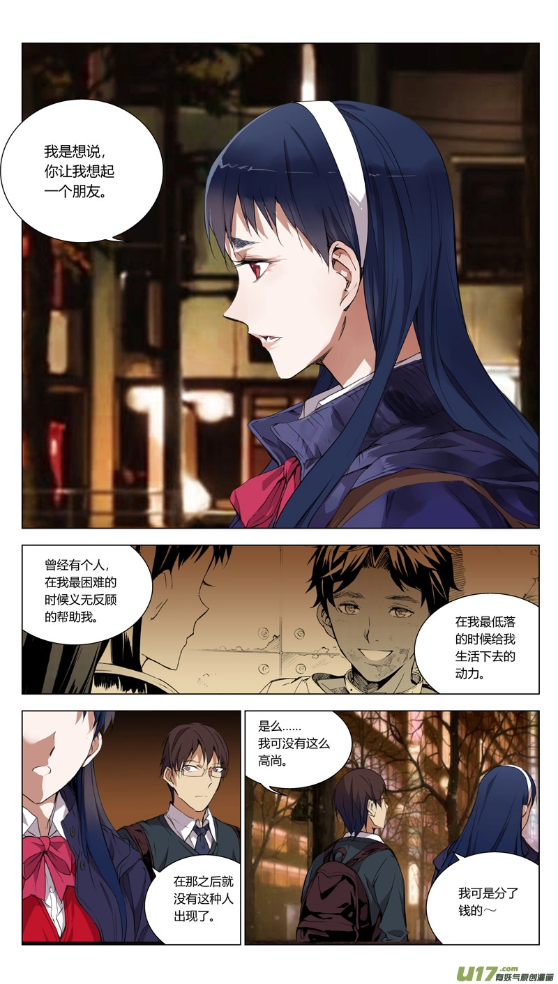 褚峰漫画,157：学姐心事（其八）3图