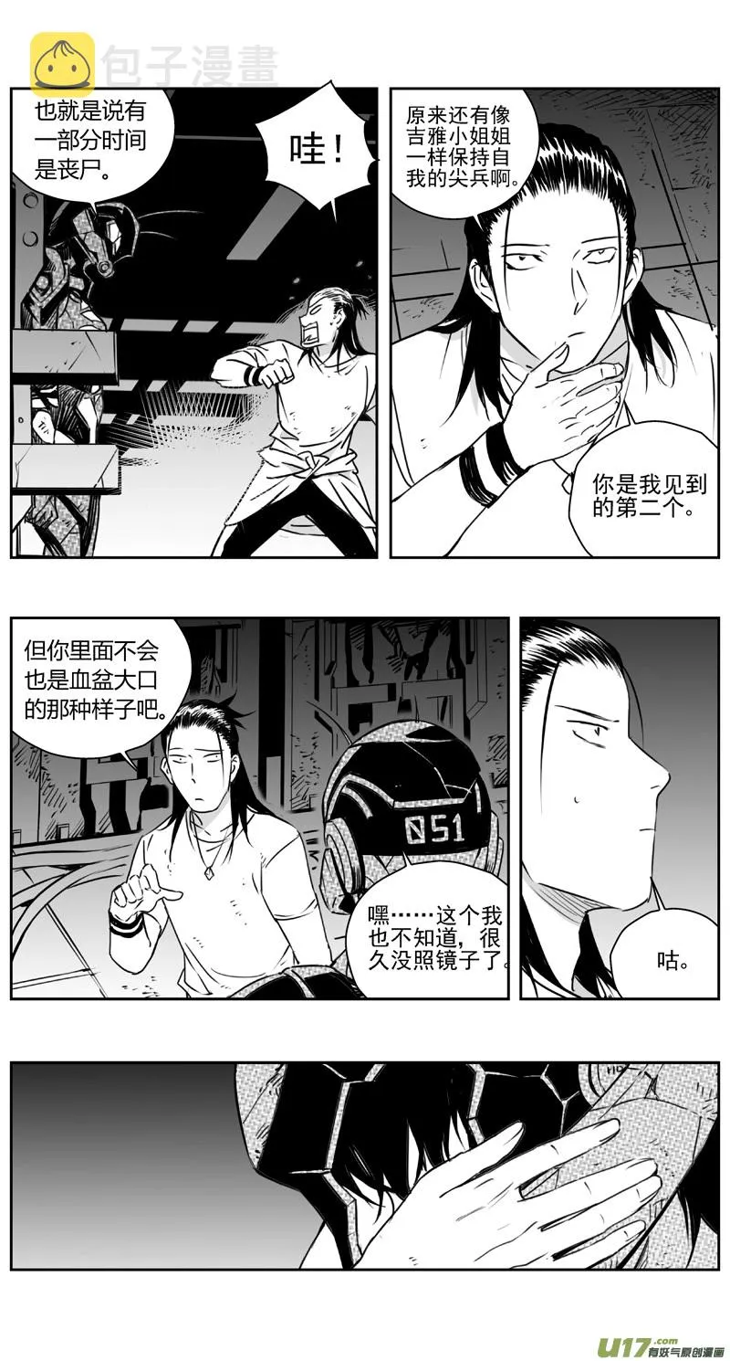 褚峰漫画,309：第三部138灰狼的生意（其十）4图