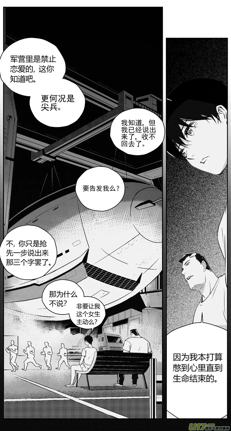 褚峰漫画,310：第三部139灰狼的生意（十一）3图