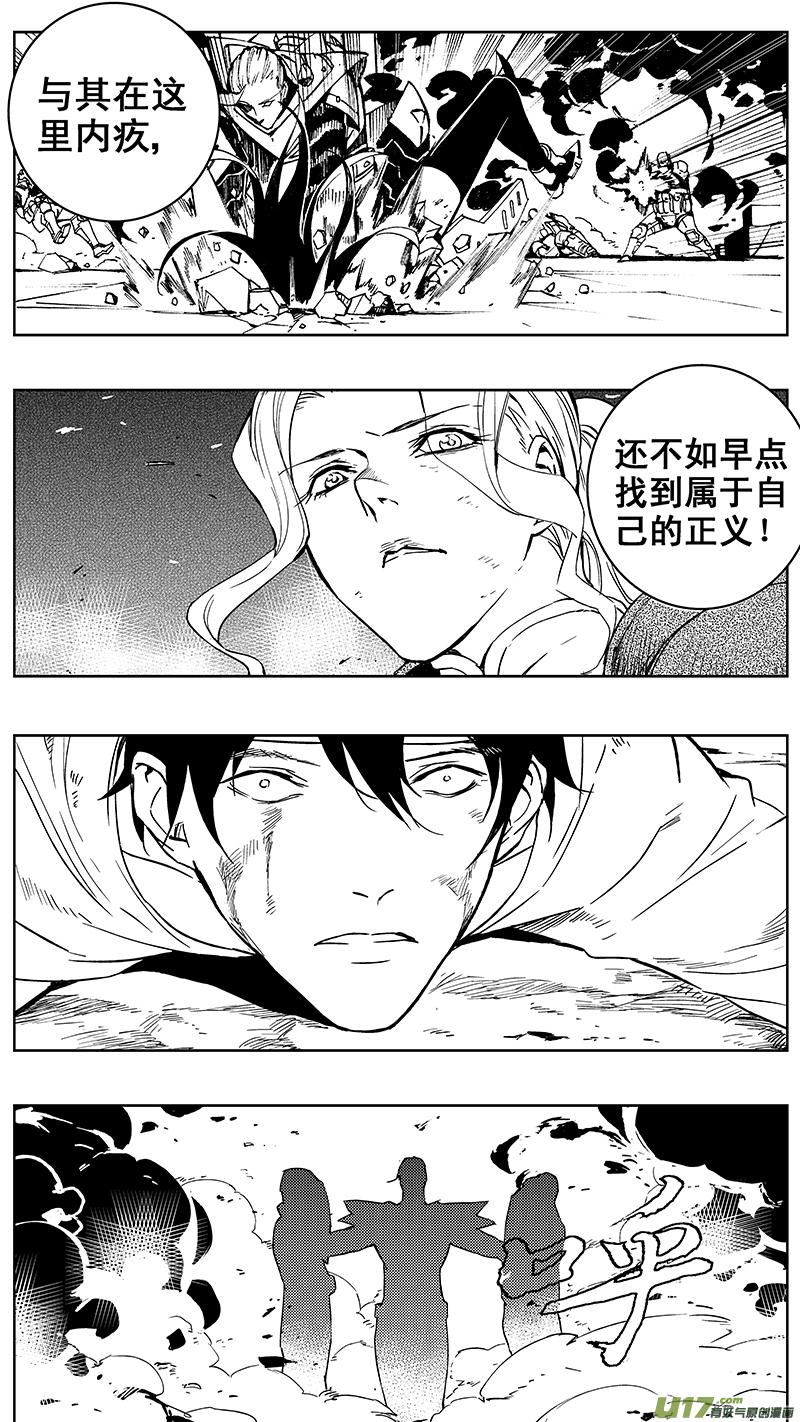 褚峰漫画,94 ：ADIOS （其五）1图