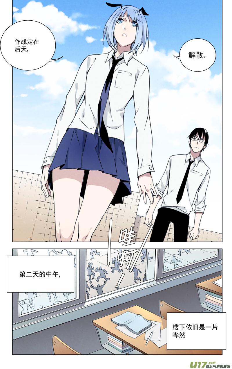 褚峰漫画,138：舌尖上的战争（其三）3图