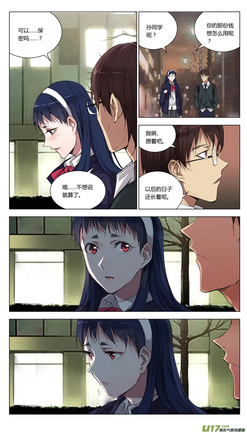 褚峰漫画,157：学姐心事（其八）1图