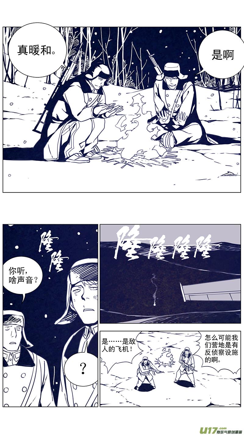 褚峰漫画,135：你的后背 我来捍卫（下）2图