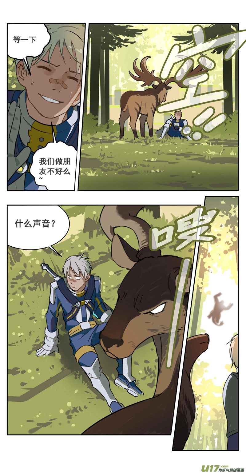 褚峰漫画,《我的起源》上线啦！5图