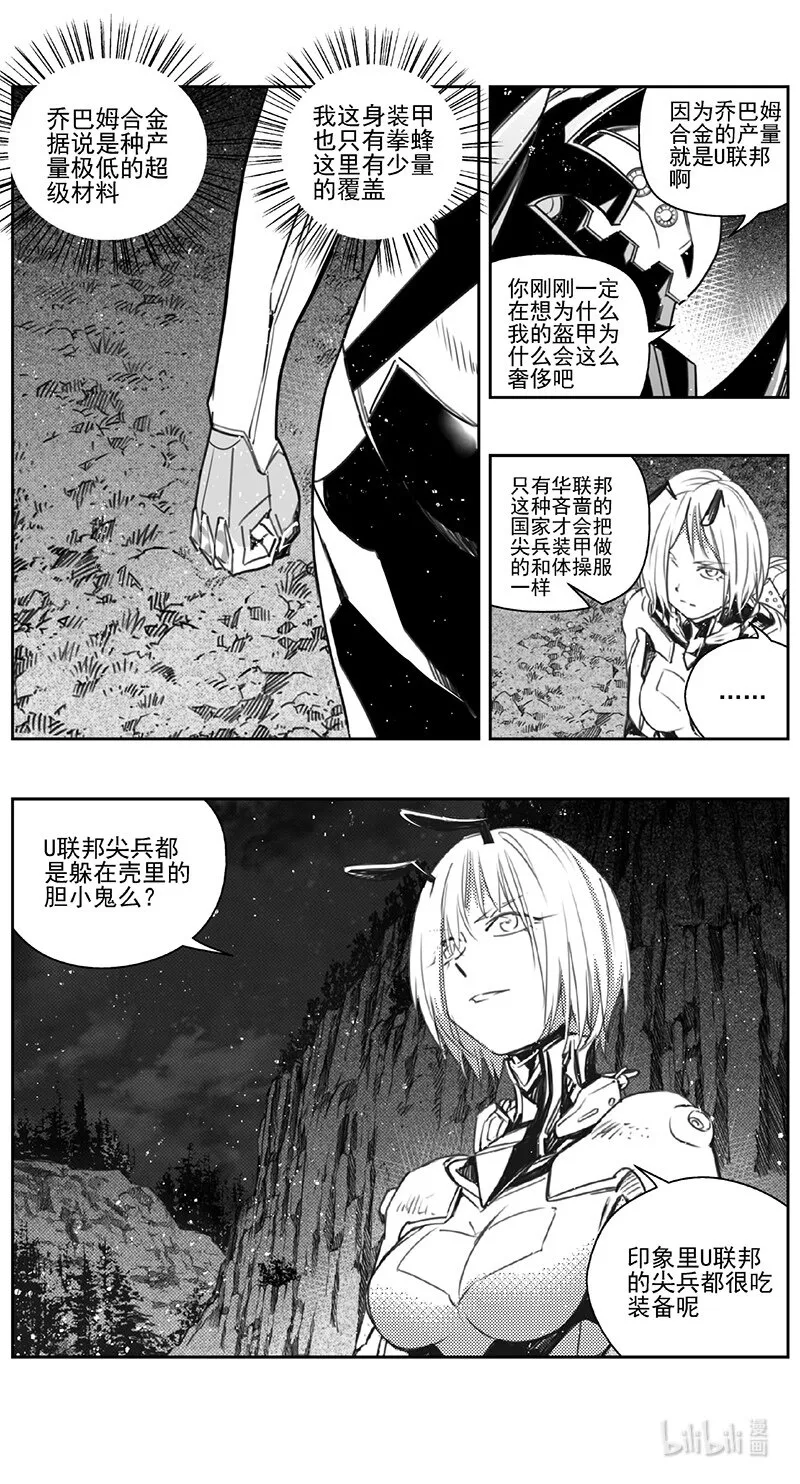 褚峰漫画,409第四部31 刚对柔（103图