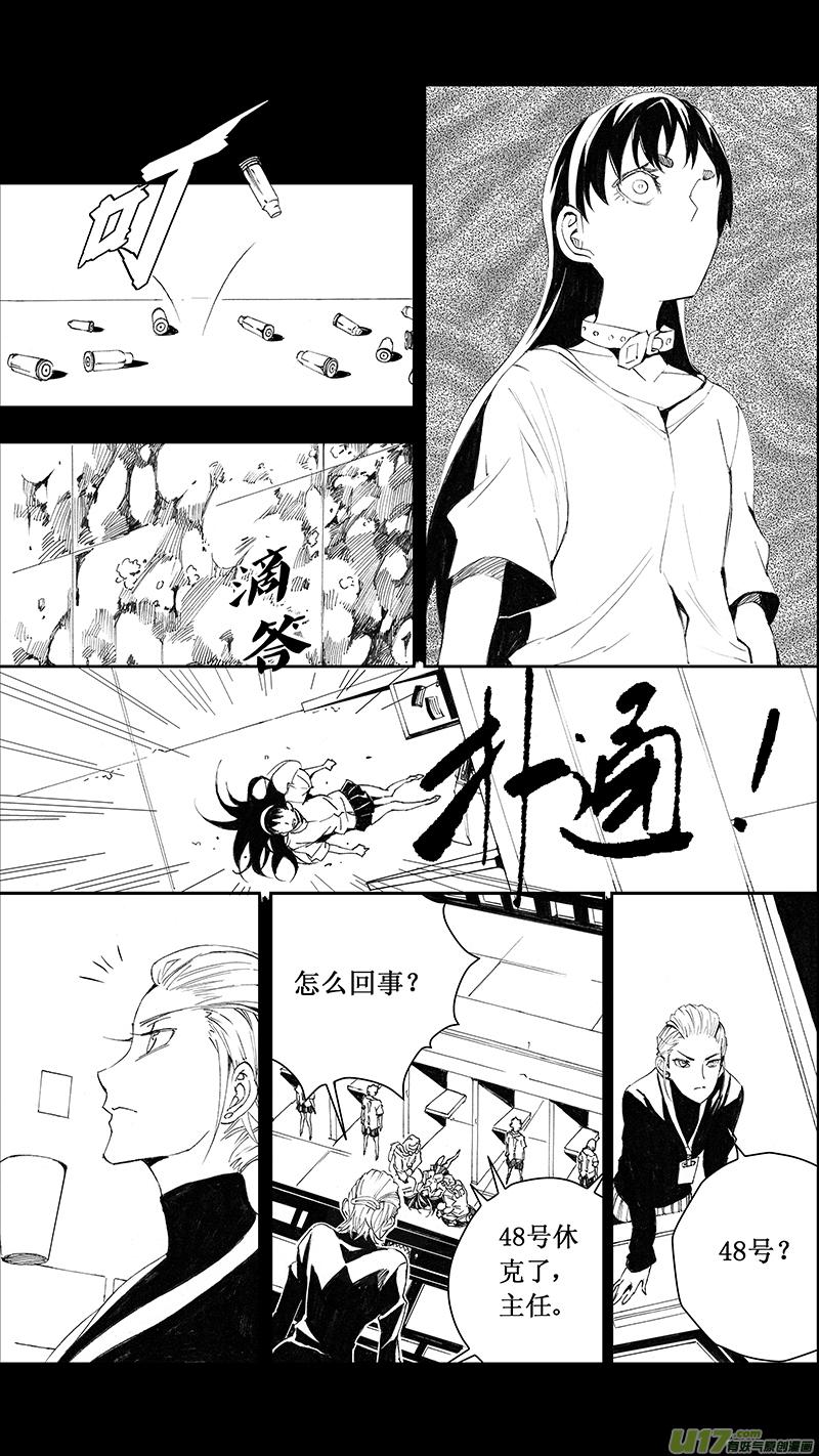 褚峰漫画,69：尘封的爱意 （其三）3图