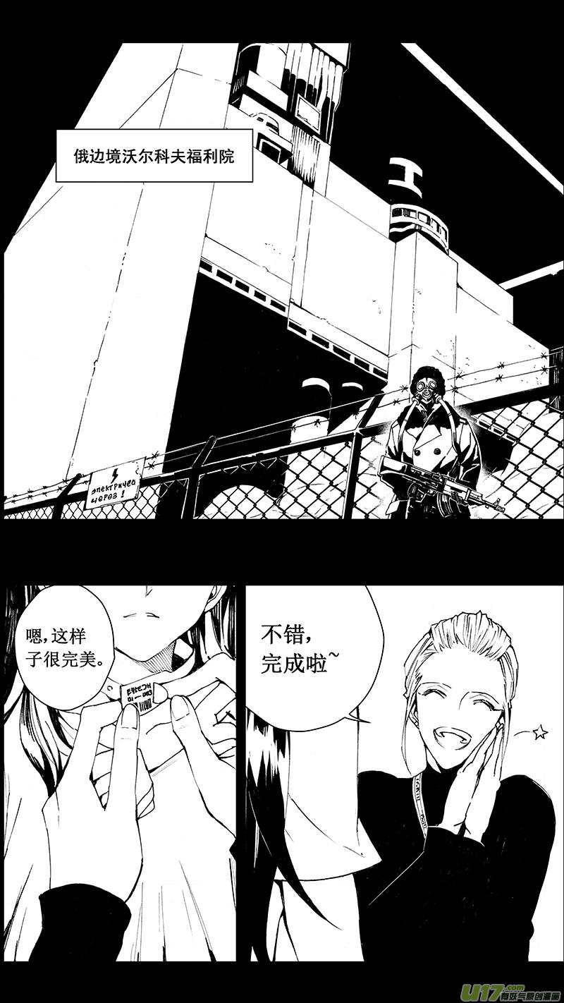 褚峰漫画,68 尘封的爱意 （其二）1图
