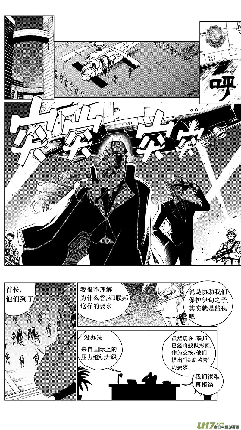 褚峰漫画,28_MI 16： 记忆回旋2图