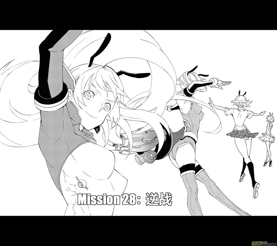 褚峰漫画,71 Misson 28：逆战1图