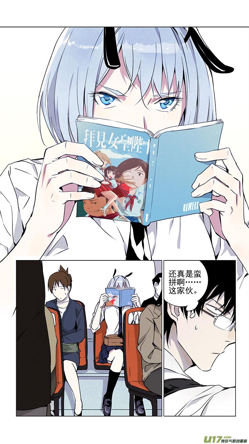 褚峰漫画,130：小猫的屁股同样摸不得（上）4图