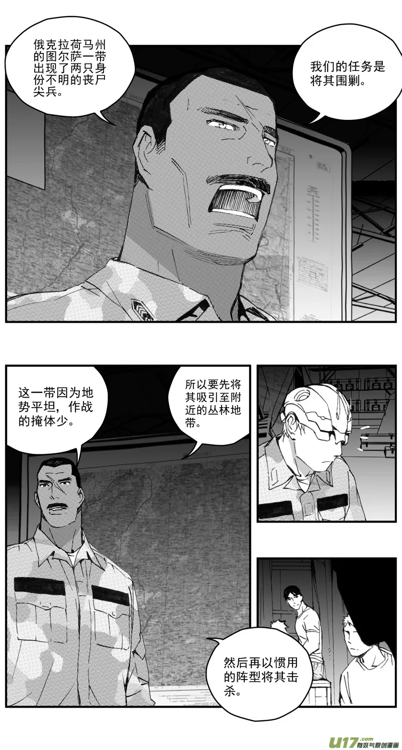 褚峰漫画,273：第三部 103 虎落平阳（其六）1图