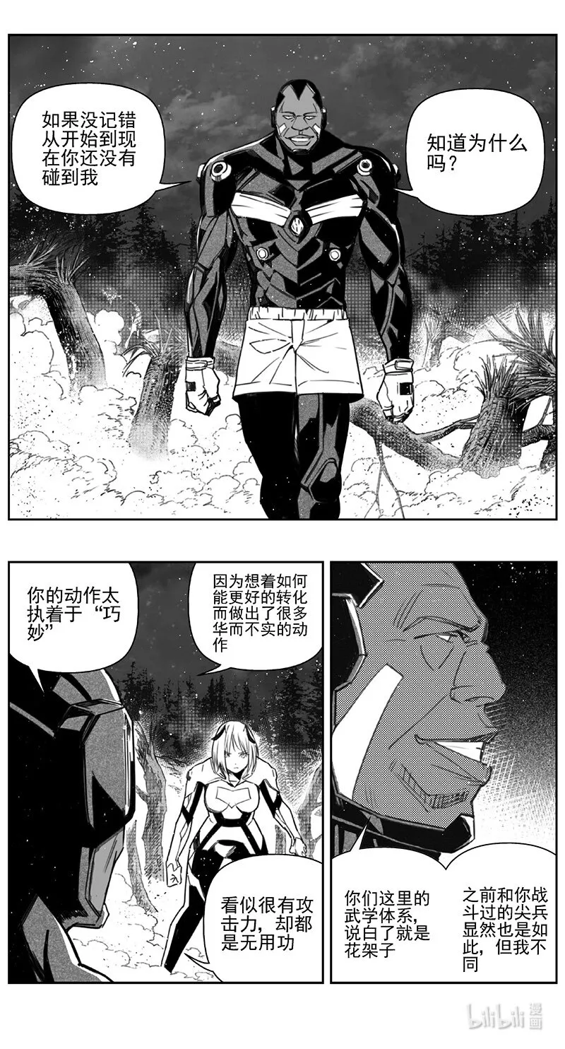 褚峰漫画,410第四部32 刚对柔（114图