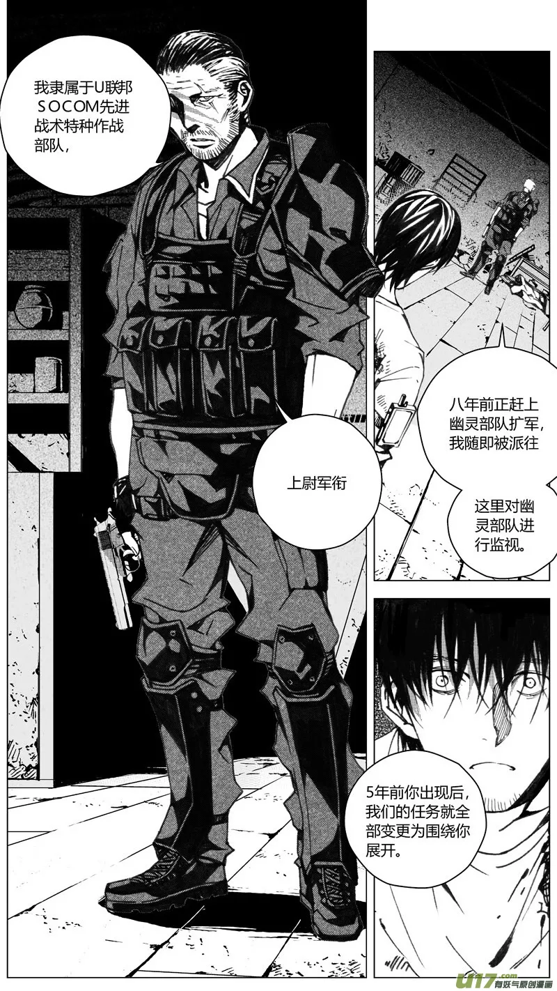 褚峰漫画,204：第三部 34天外来客（其二七）1图