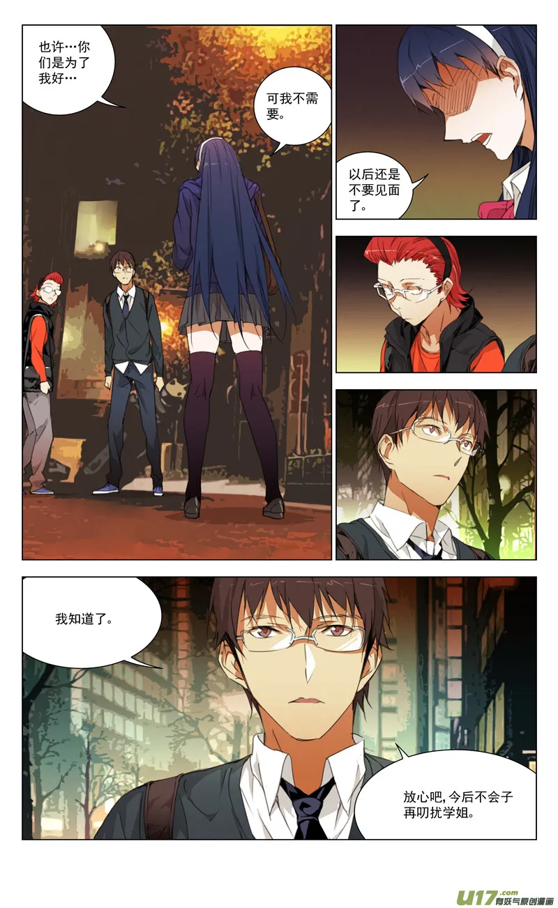 褚峰漫画,165：学姐心事（其十六）3图