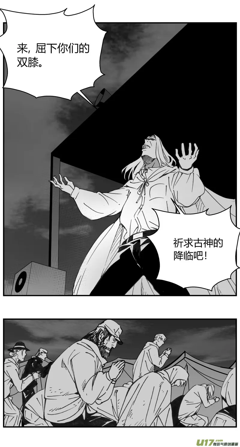 褚峰漫画,276：第三部 106虎落平阳（其九）5图