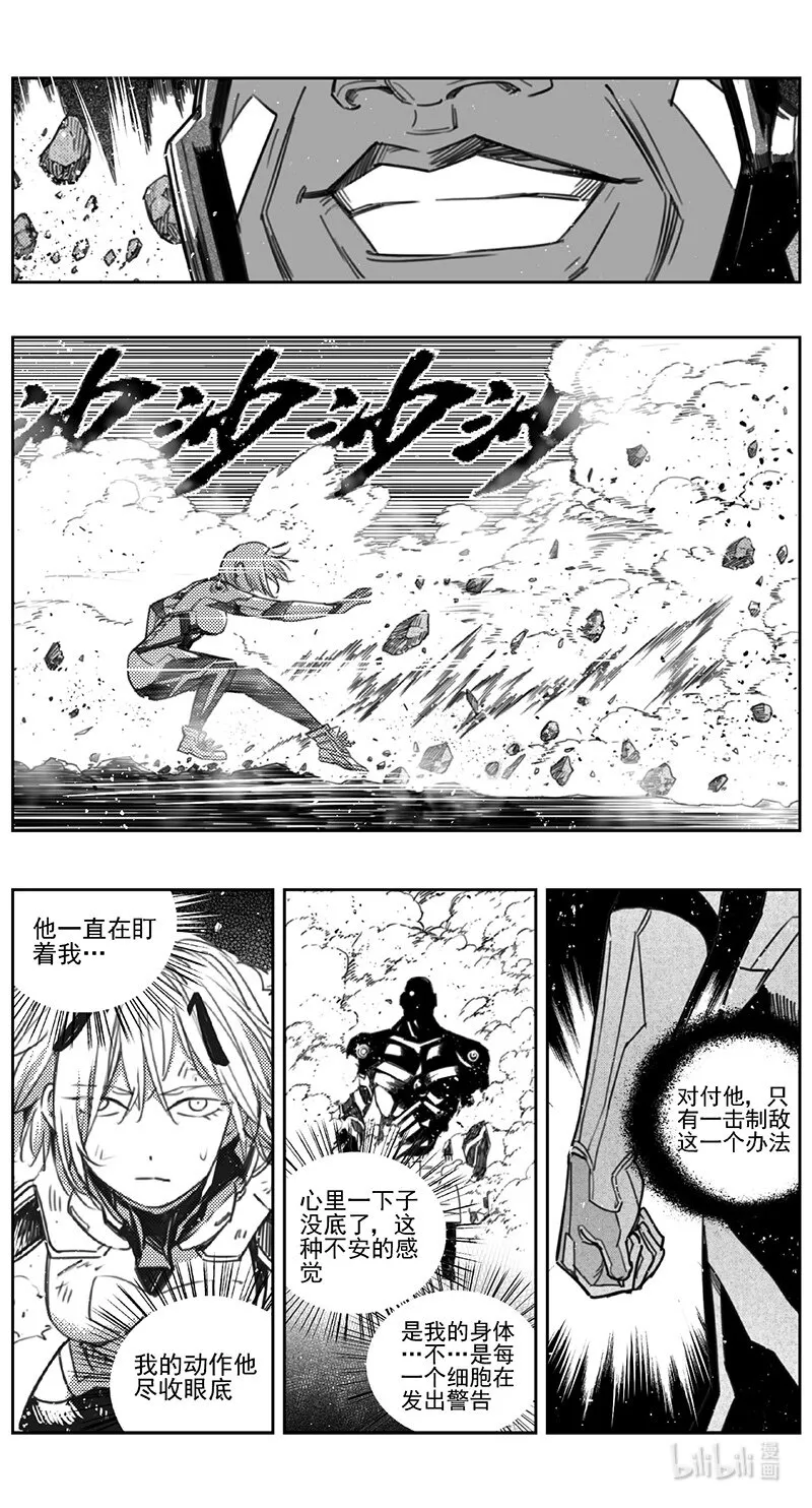 褚峰漫画,410第四部32 刚对柔（113图