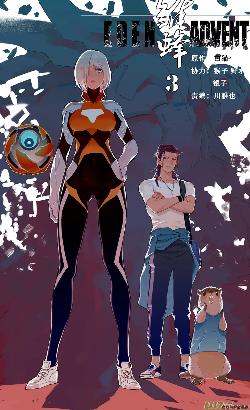 褚峰漫画,261：第三部 91 新装备（其八）1图