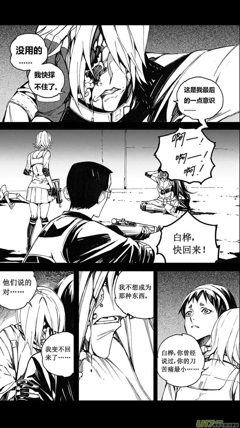 褚峰漫画,76 约定（其二）2图