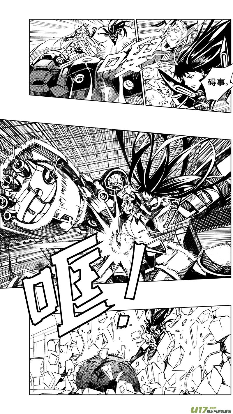 褚峰漫画,84 真相（其二）3图