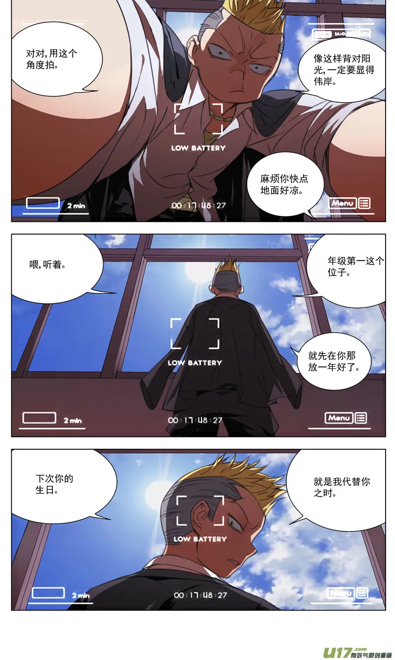 褚峰漫画,169：生日3图