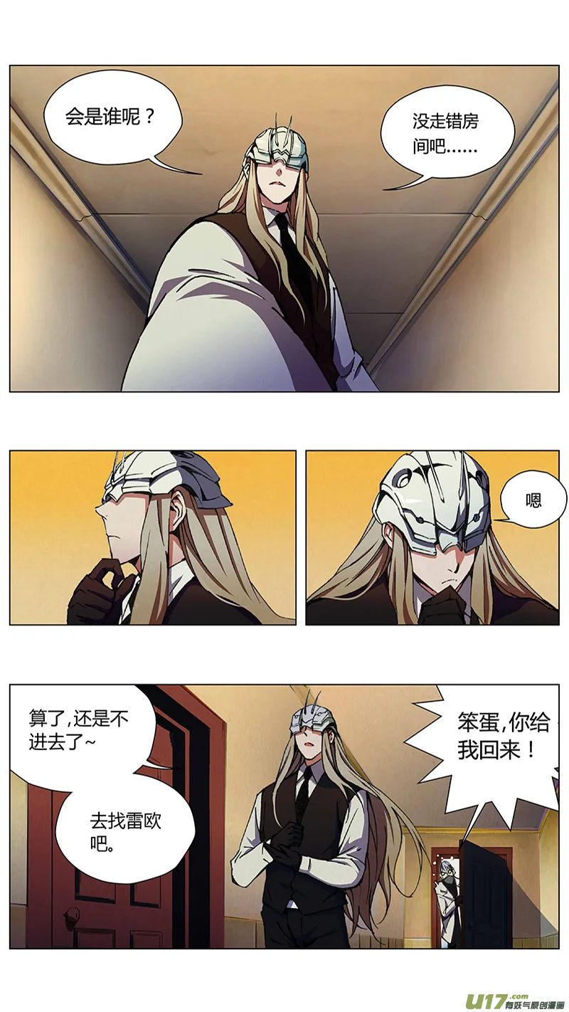 褚峰漫画,233：第三部 63审判（其五）1图