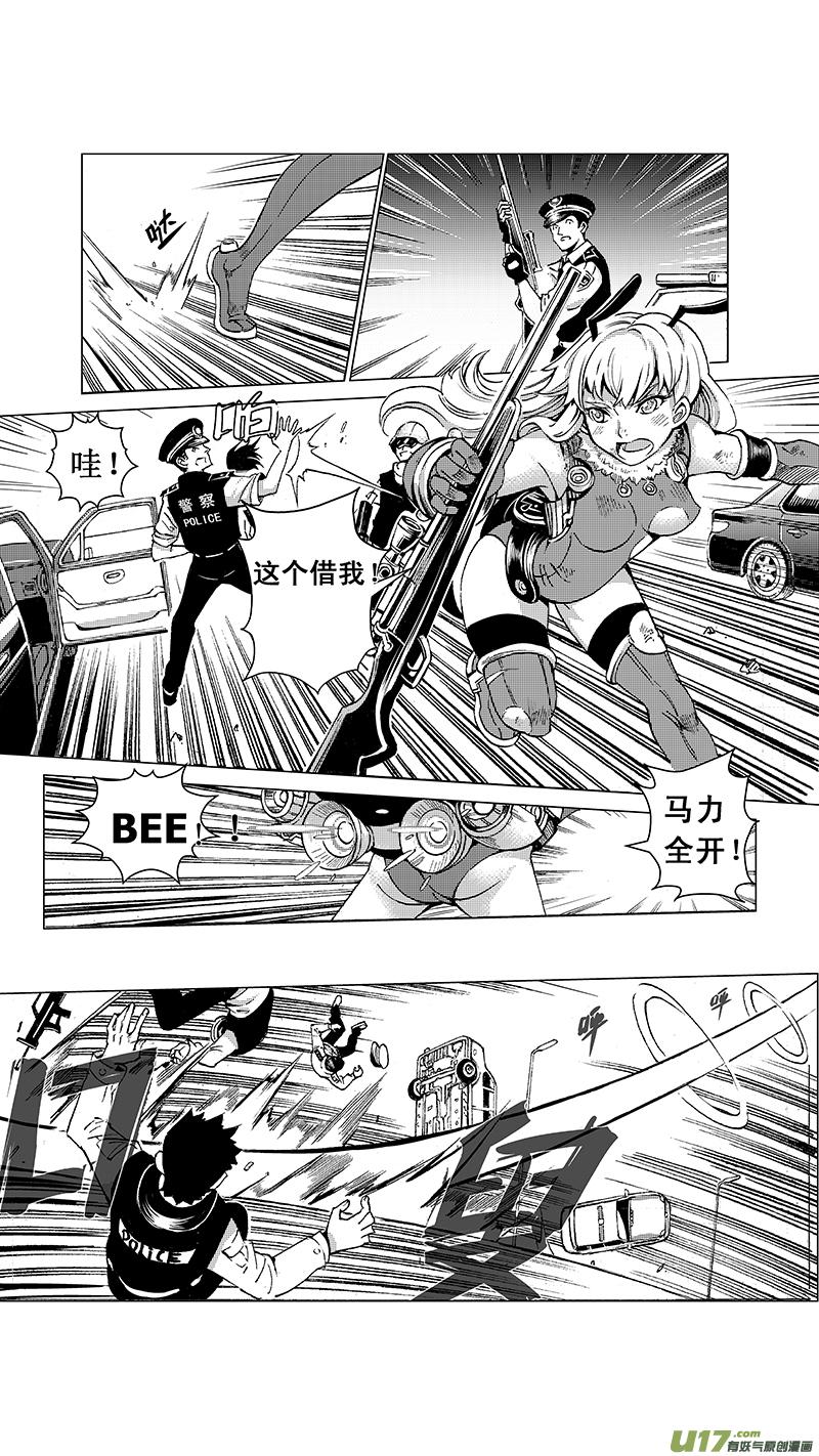 褚峰漫画,18_MI 12：危情300秒（中）3图