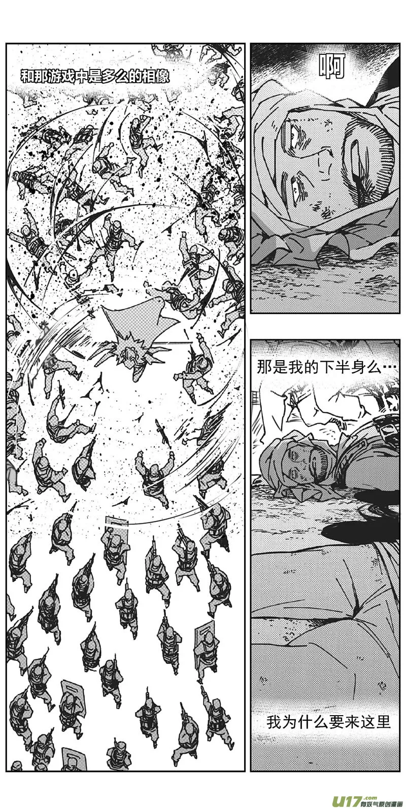 褚峰漫画,350：第三部179重生（其十三）3图