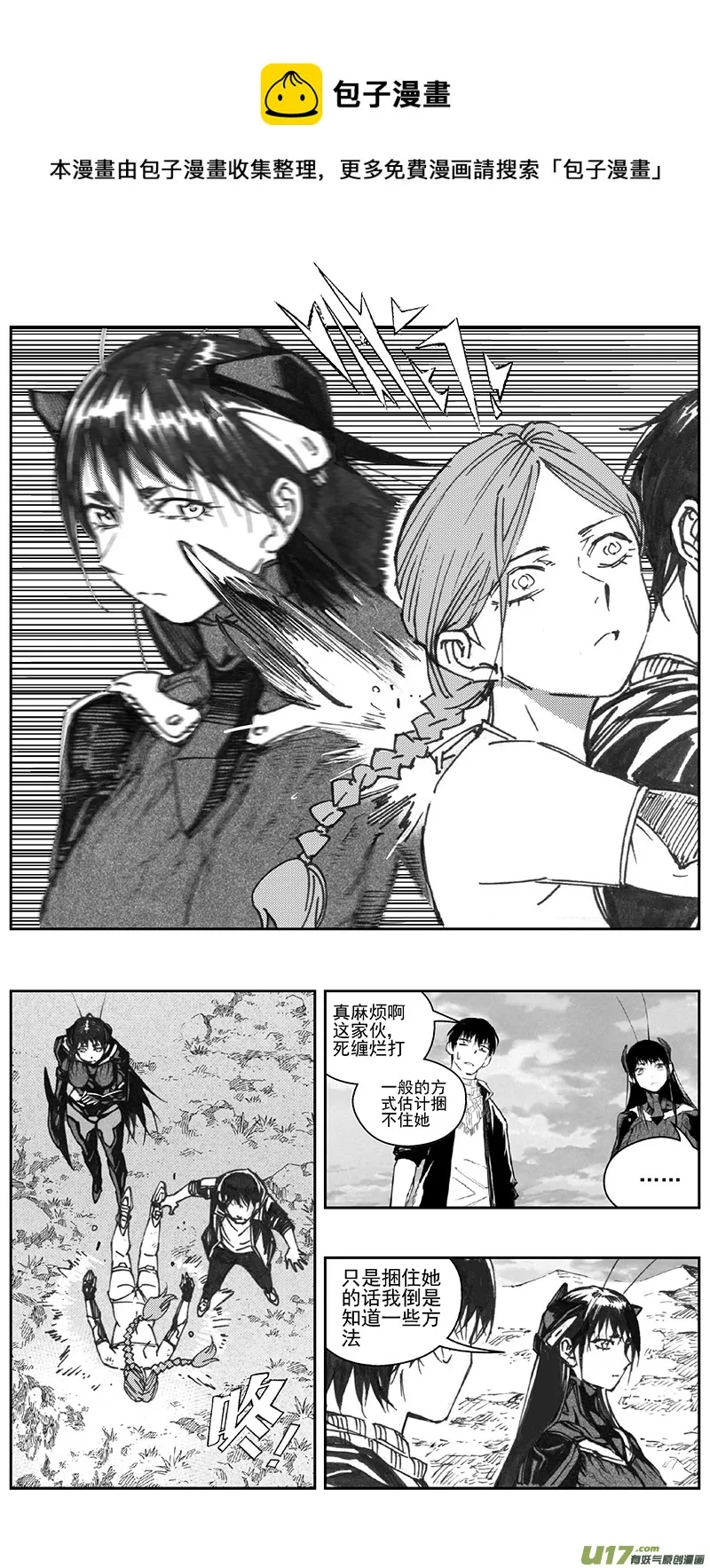 褚峰漫画,391：第四部13 高空的恶灵（其七）5图