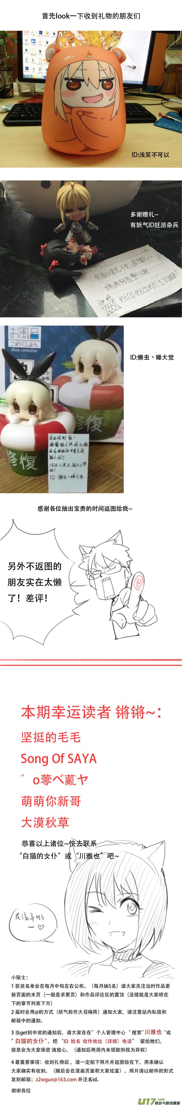 褚峰漫画,开奖~1图