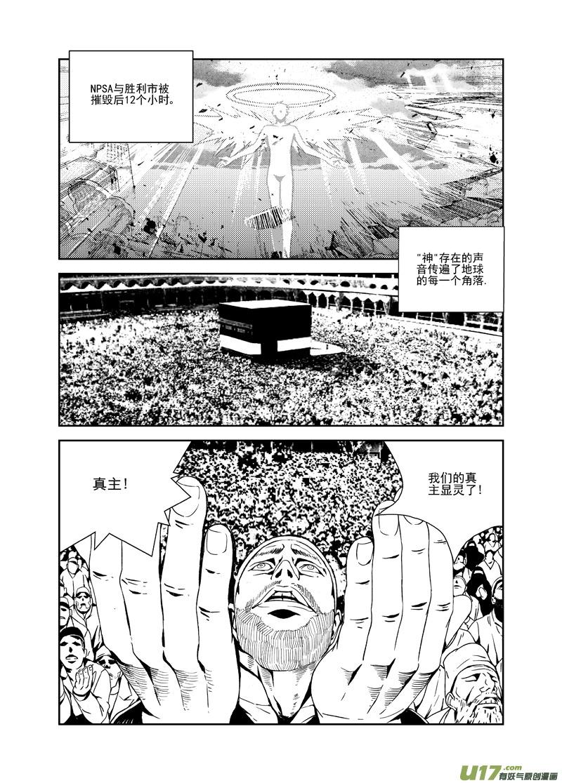 褚峰漫画,111：结束和开始（上）2图