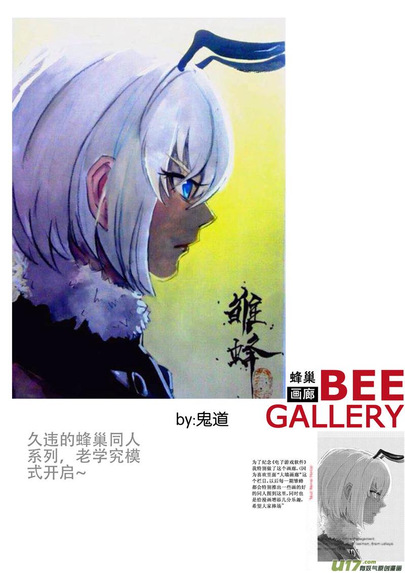 褚峰漫画,同人之章1图