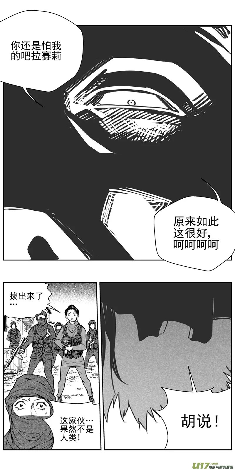 褚峰漫画,351：第三部180重生（其十四）4图