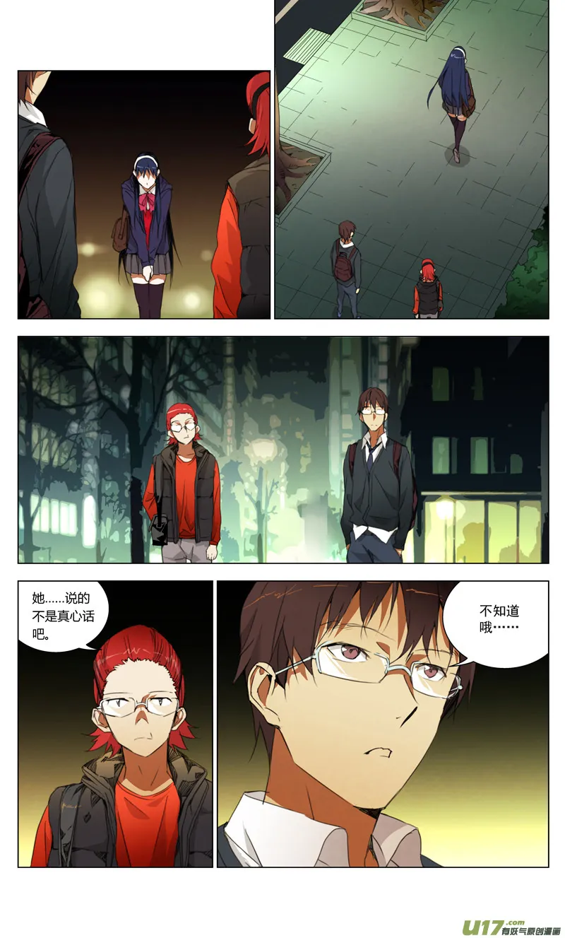 褚峰漫画,165：学姐心事（其十六）4图