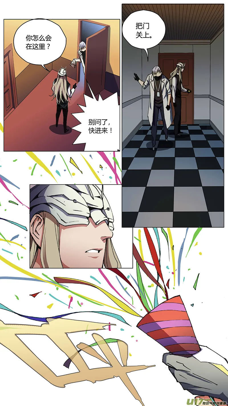 褚峰漫画,233：第三部 63审判（其五）3图