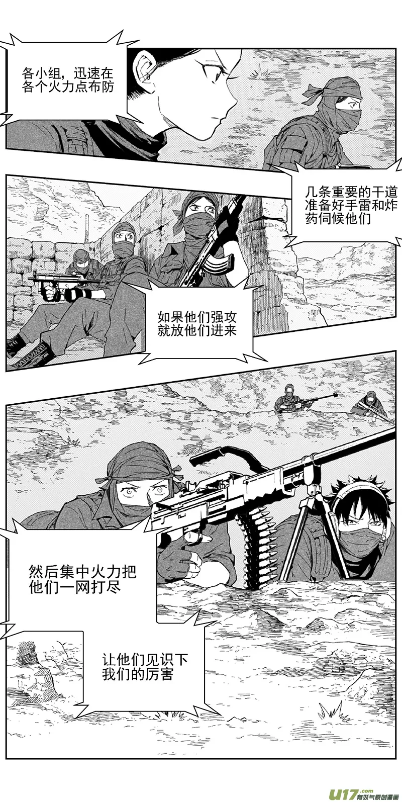 褚峰漫画,345：第三部174重生（其八）2图