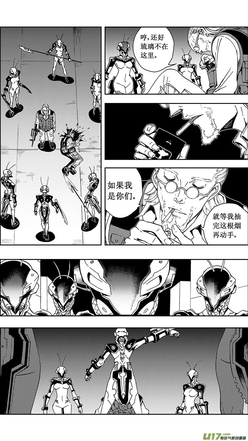 褚峰漫画,52 被注定的结局 （其二）5图